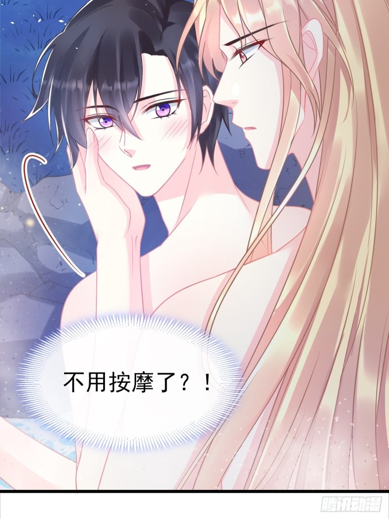 魔神的新娘韩漫全集-050 爱你最重要无删减无遮挡章节图片 