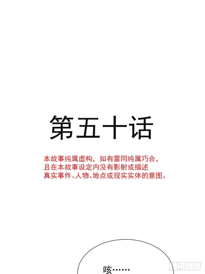 魔神的新娘韩漫全集-050 爱你最重要无删减无遮挡章节图片 