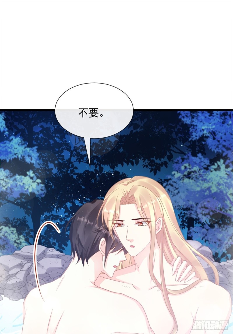 魔神的新娘韩漫全集-050 爱你最重要无删减无遮挡章节图片 