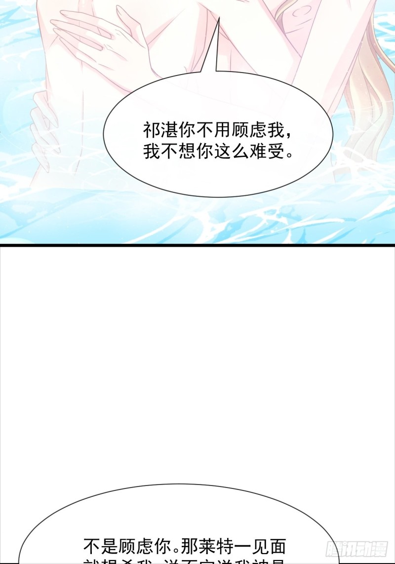 魔神的新娘韩漫全集-050 爱你最重要无删减无遮挡章节图片 