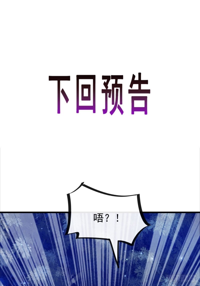 魔神的新娘韩漫全集-050 爱你最重要无删减无遮挡章节图片 