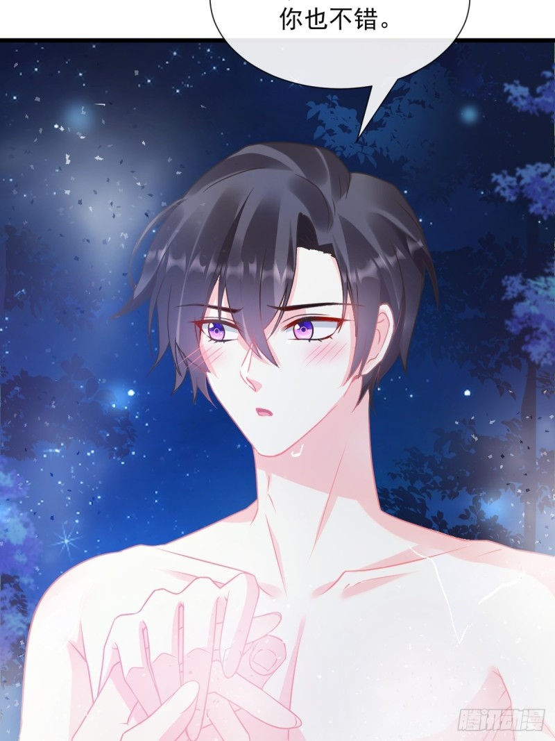 魔神的新娘韩漫全集-050 爱你最重要无删减无遮挡章节图片 