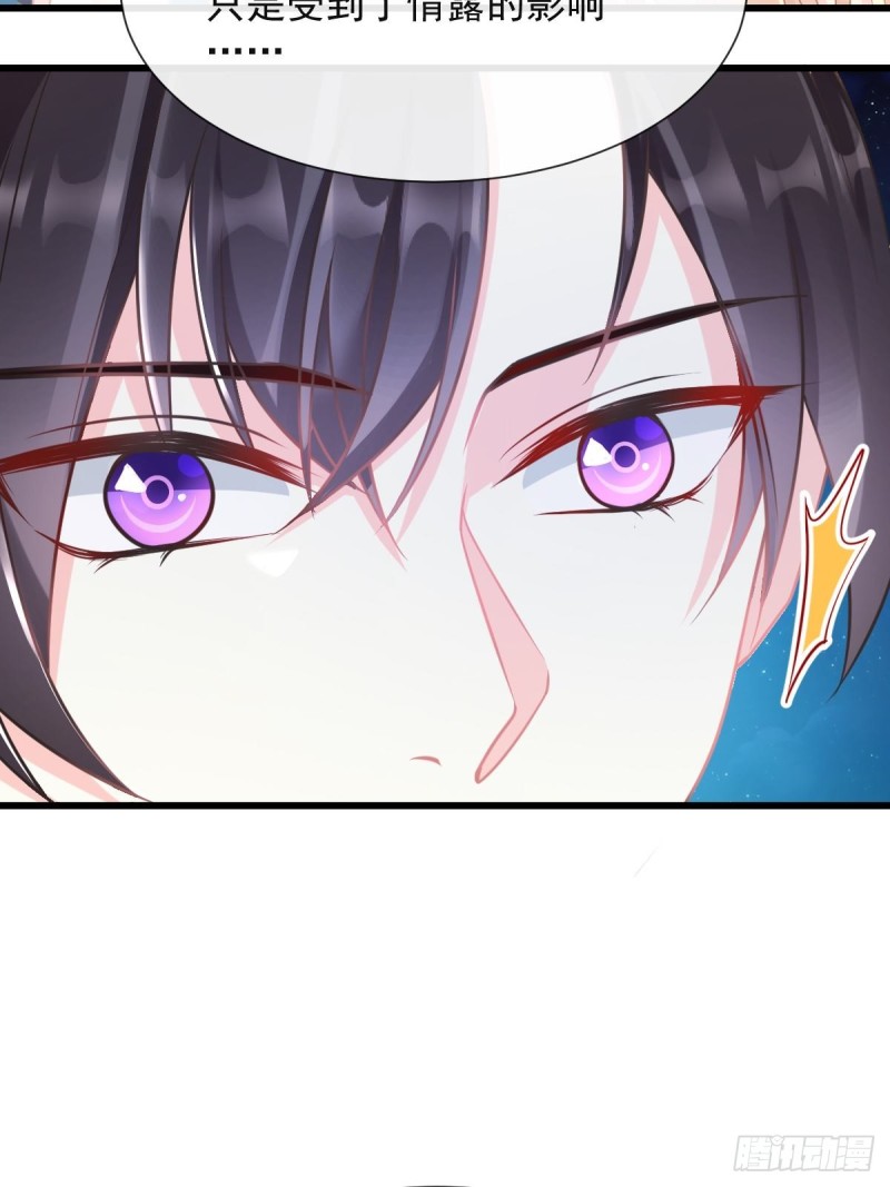 魔神的新娘韩漫全集-050 爱你最重要无删减无遮挡章节图片 