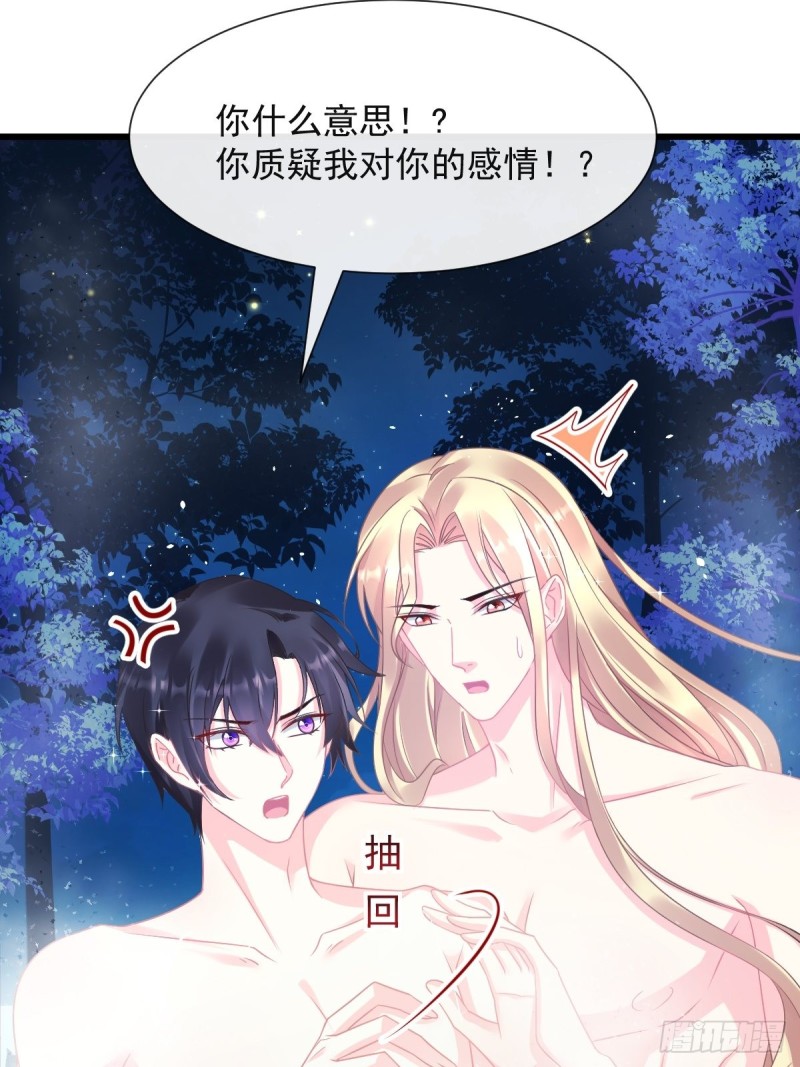 魔神的新娘韩漫全集-050 爱你最重要无删减无遮挡章节图片 