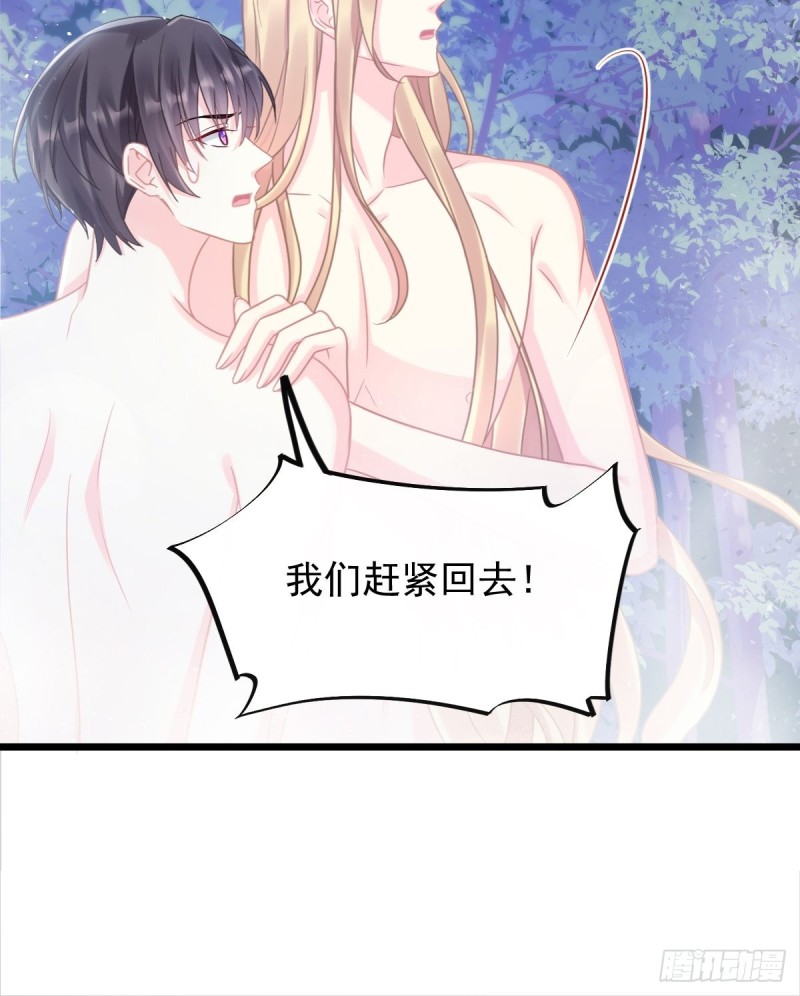 魔神的新娘韩漫全集-051 藤蔓来袭无删减无遮挡章节图片 