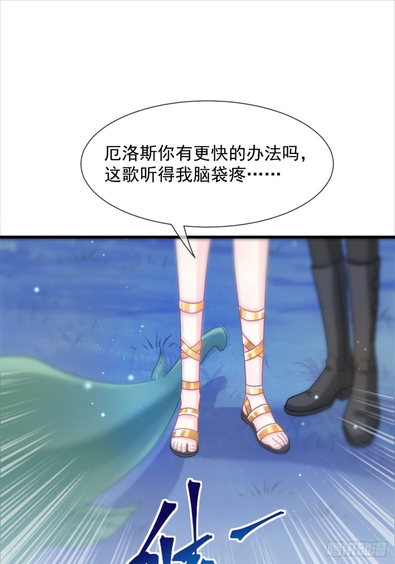魔神的新娘韩漫全集-051 藤蔓来袭无删减无遮挡章节图片 