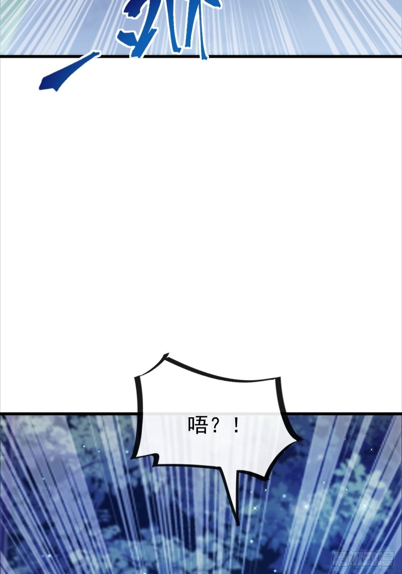 魔神的新娘韩漫全集-051 藤蔓来袭无删减无遮挡章节图片 