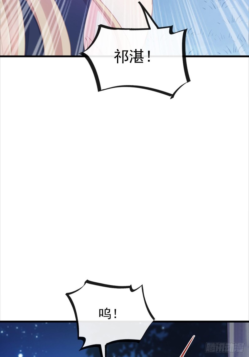 魔神的新娘韩漫全集-051 藤蔓来袭无删减无遮挡章节图片 