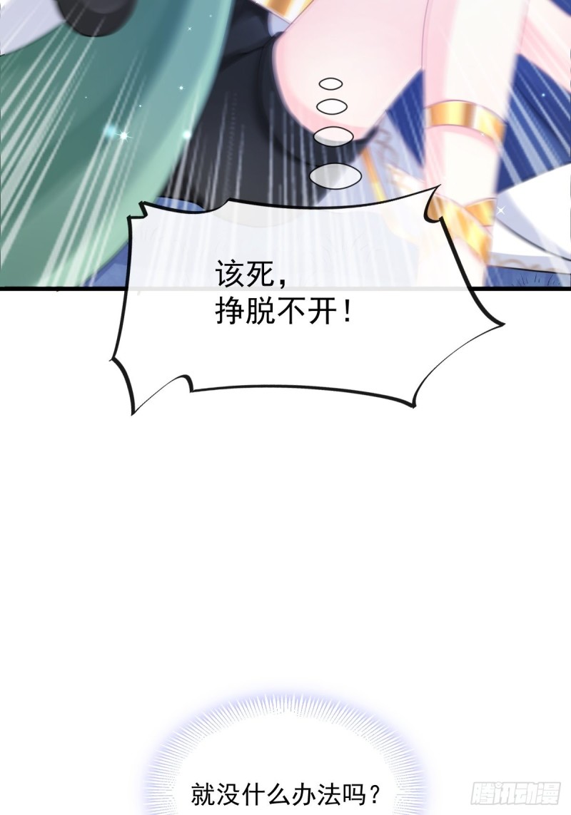 魔神的新娘韩漫全集-051 藤蔓来袭无删减无遮挡章节图片 