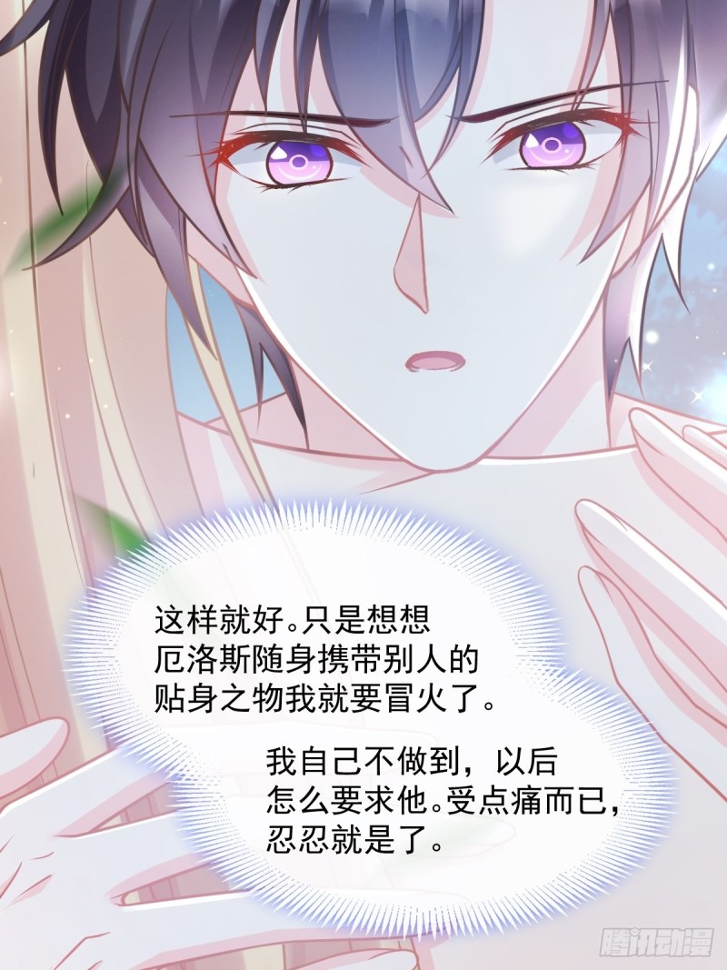 魔神的新娘韩漫全集-051 藤蔓来袭无删减无遮挡章节图片 