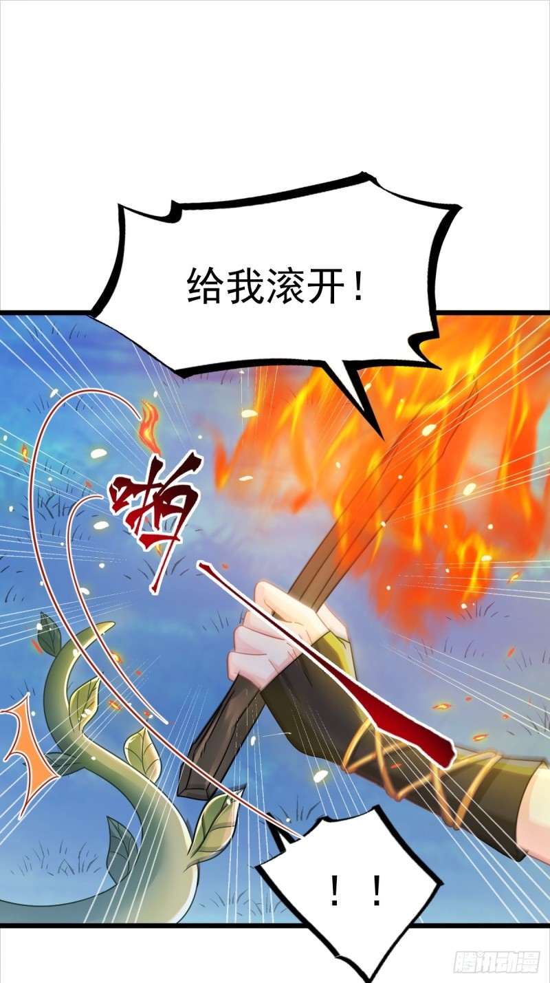 魔神的新娘韩漫全集-051 藤蔓来袭无删减无遮挡章节图片 