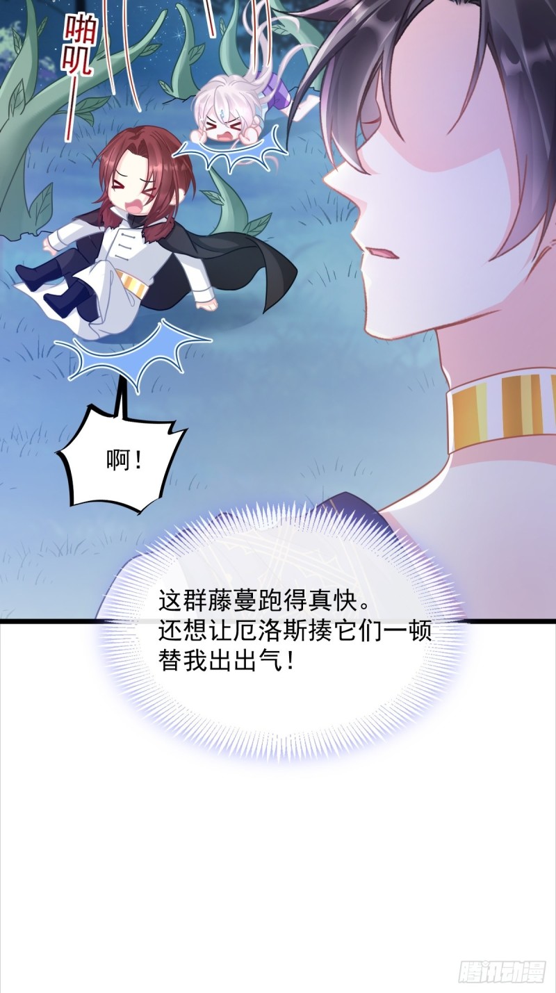 魔神的新娘韩漫全集-051 藤蔓来袭无删减无遮挡章节图片 