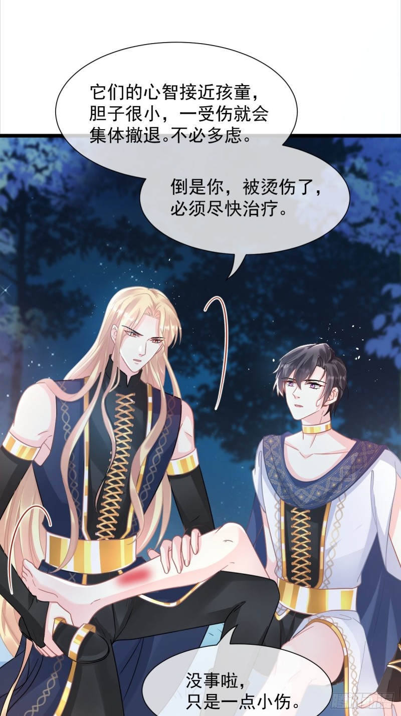 魔神的新娘韩漫全集-051 藤蔓来袭无删减无遮挡章节图片 