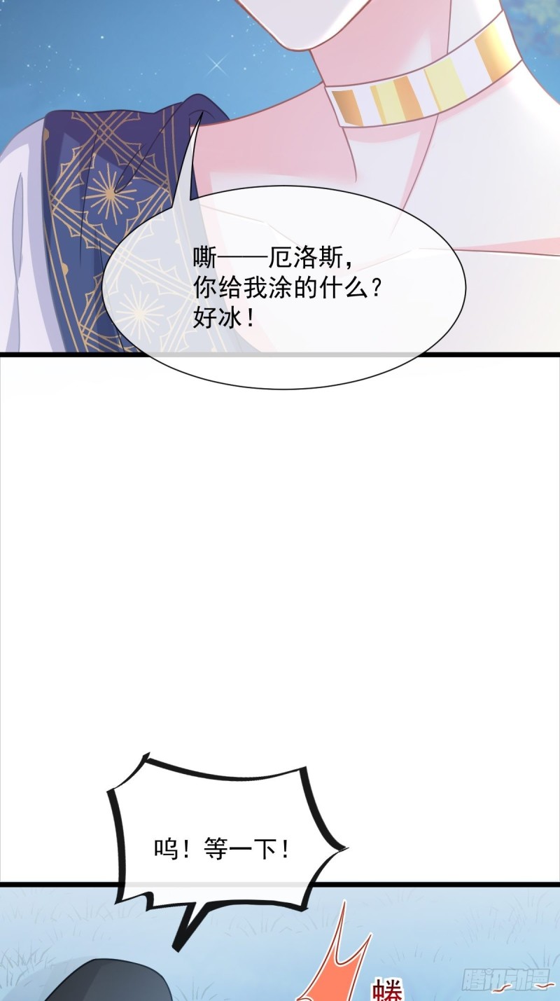 魔神的新娘韩漫全集-051 藤蔓来袭无删减无遮挡章节图片 