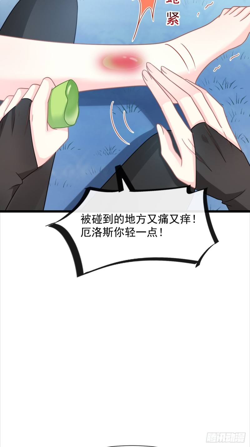魔神的新娘韩漫全集-051 藤蔓来袭无删减无遮挡章节图片 