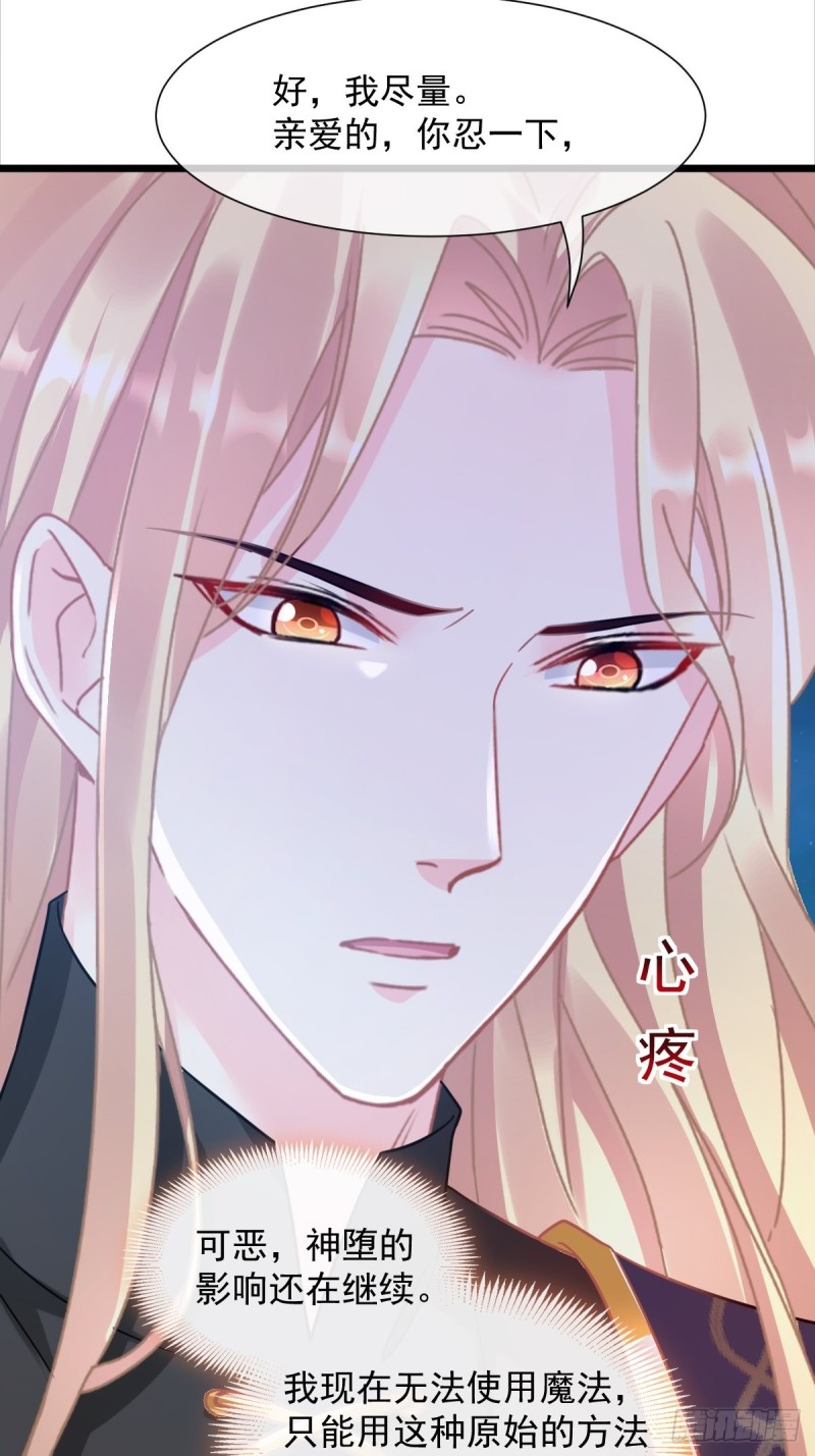 魔神的新娘韩漫全集-051 藤蔓来袭无删减无遮挡章节图片 