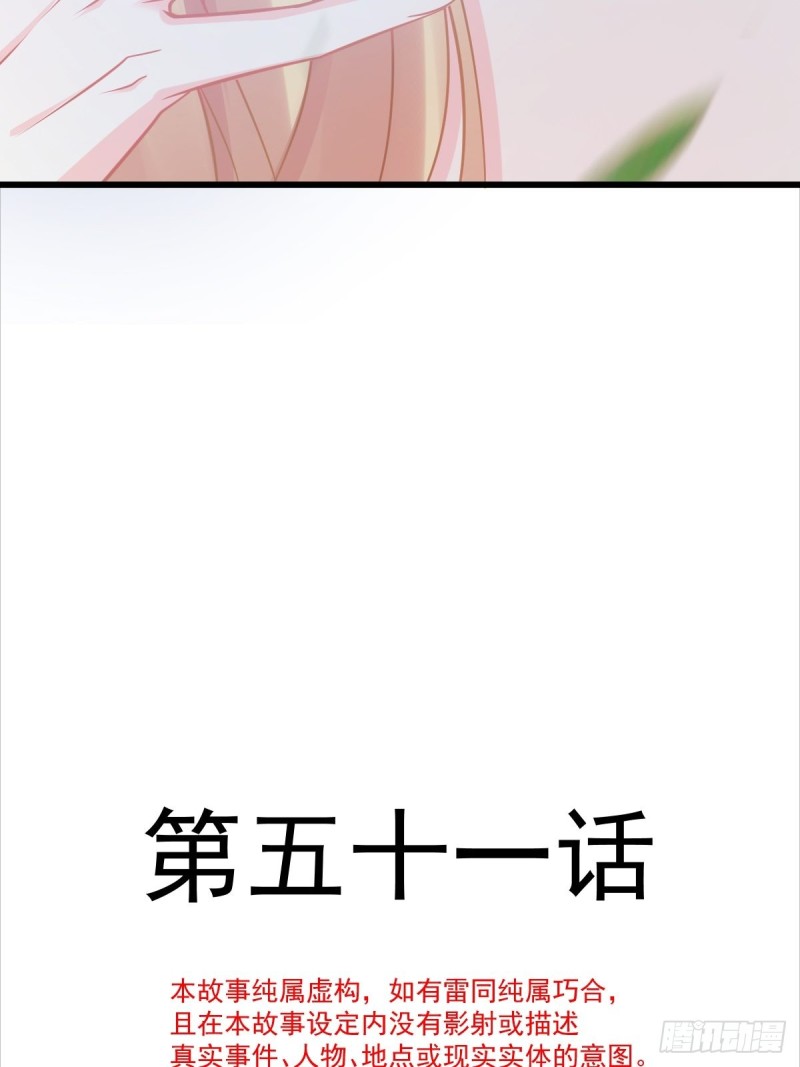 魔神的新娘韩漫全集-051 藤蔓来袭无删减无遮挡章节图片 