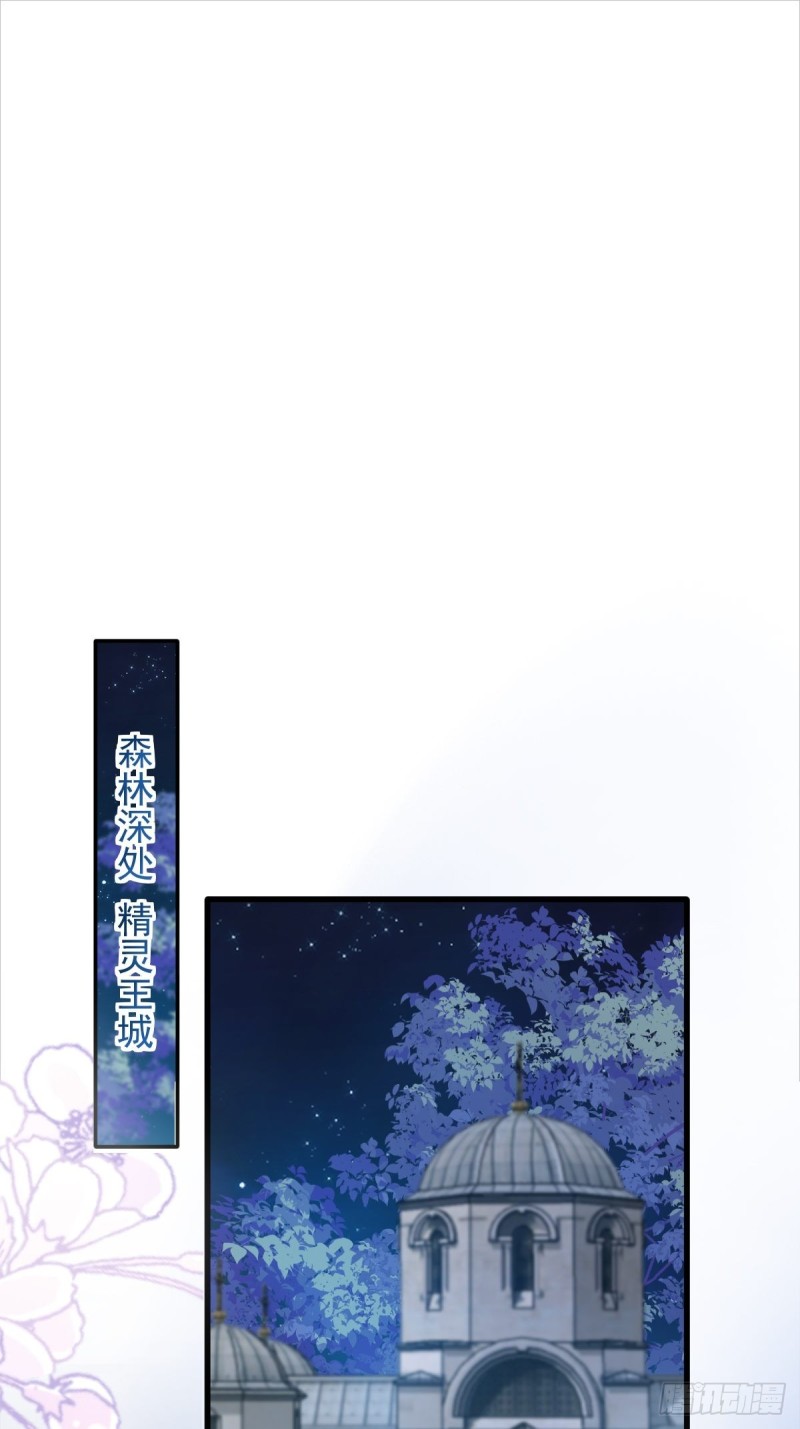 魔神的新娘韩漫全集-051 藤蔓来袭无删减无遮挡章节图片 