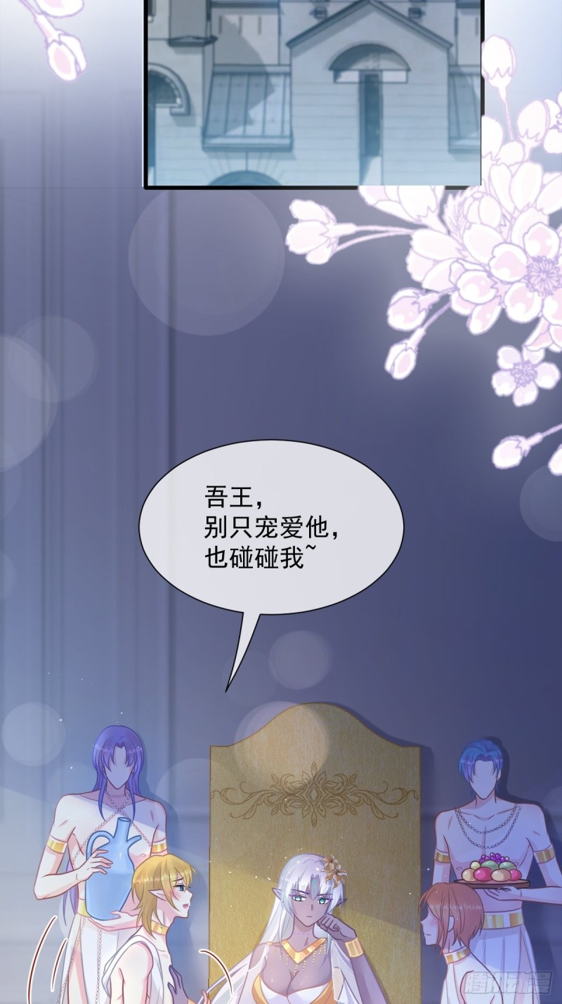 魔神的新娘韩漫全集-051 藤蔓来袭无删减无遮挡章节图片 