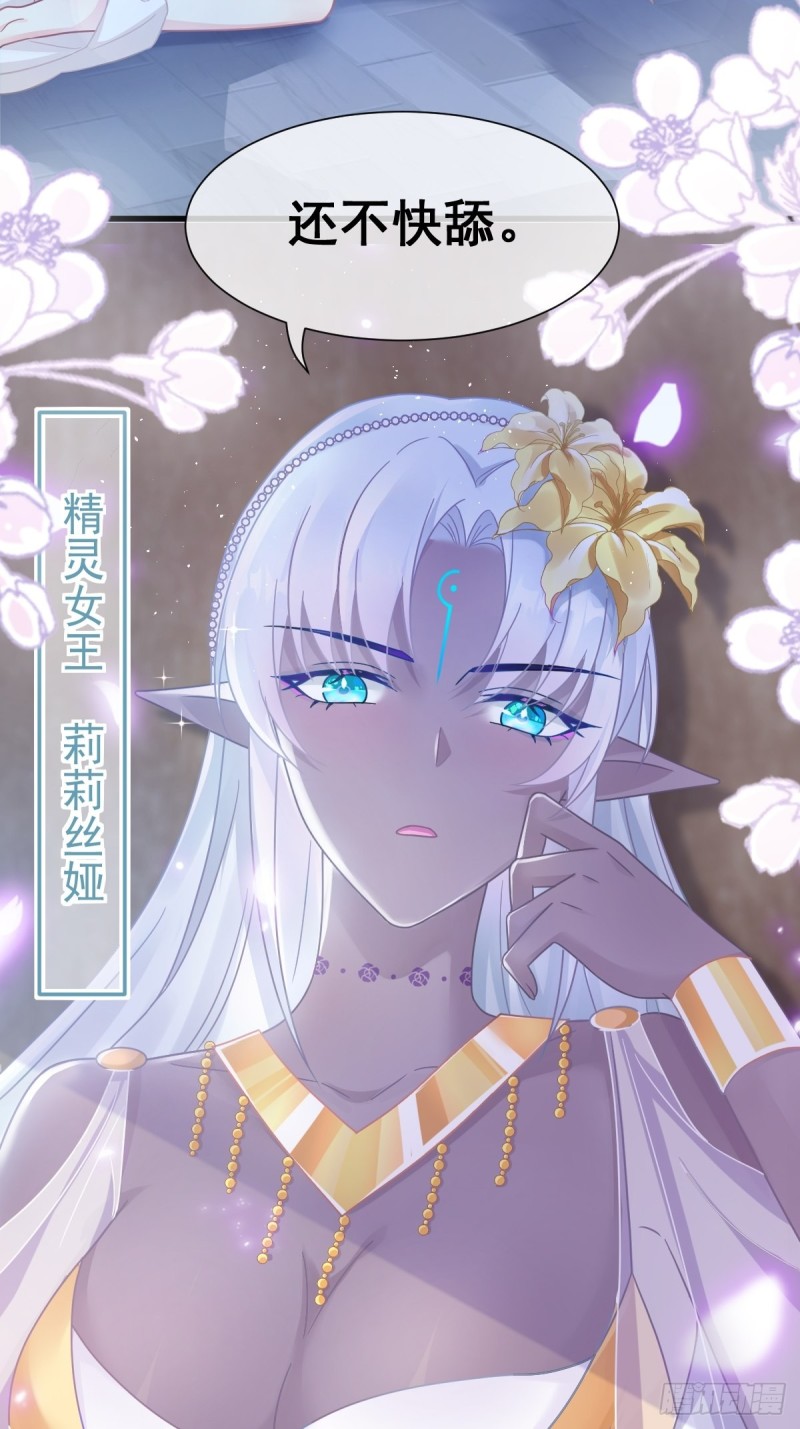 魔神的新娘韩漫全集-051 藤蔓来袭无删减无遮挡章节图片 