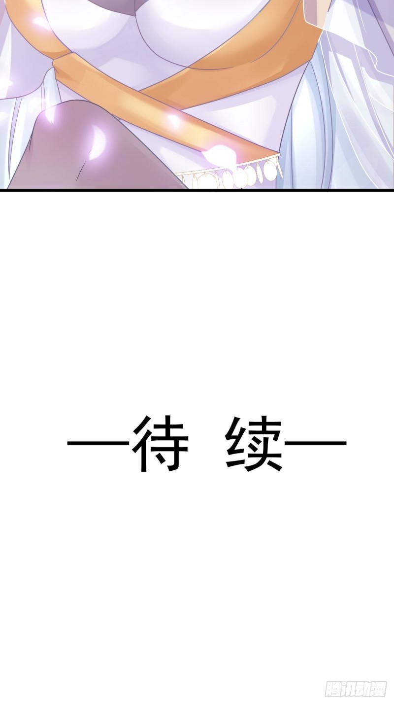魔神的新娘韩漫全集-051 藤蔓来袭无删减无遮挡章节图片 