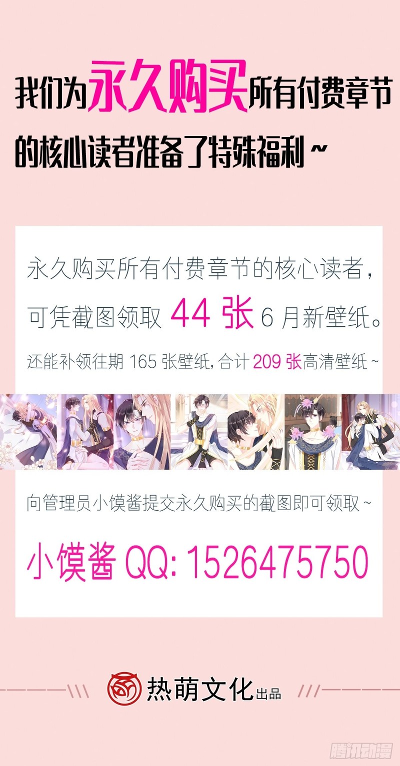 魔神的新娘韩漫全集-051 藤蔓来袭无删减无遮挡章节图片 