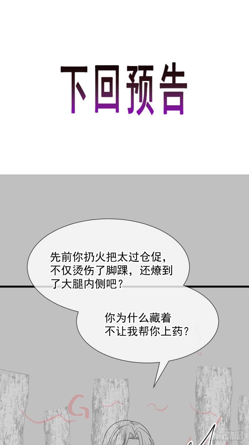 魔神的新娘韩漫全集-051 藤蔓来袭无删减无遮挡章节图片 