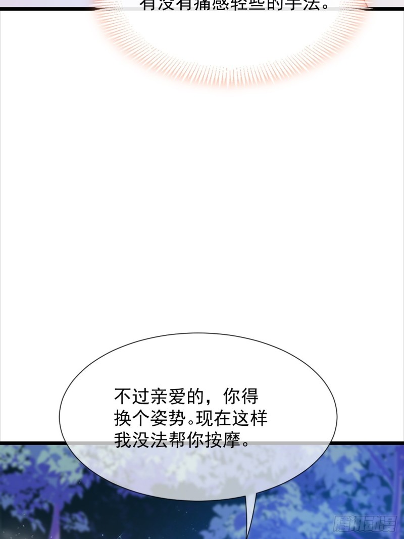 魔神的新娘韩漫全集-051 藤蔓来袭无删减无遮挡章节图片 