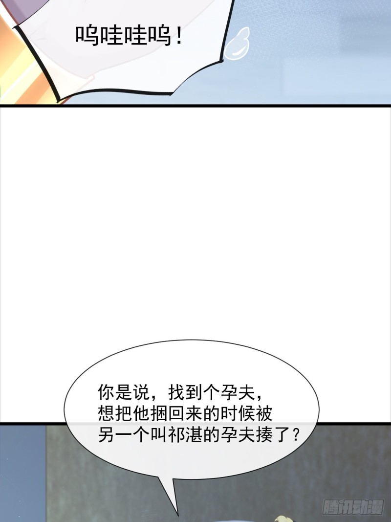 魔神的新娘韩漫全集-052 上药无删减无遮挡章节图片 