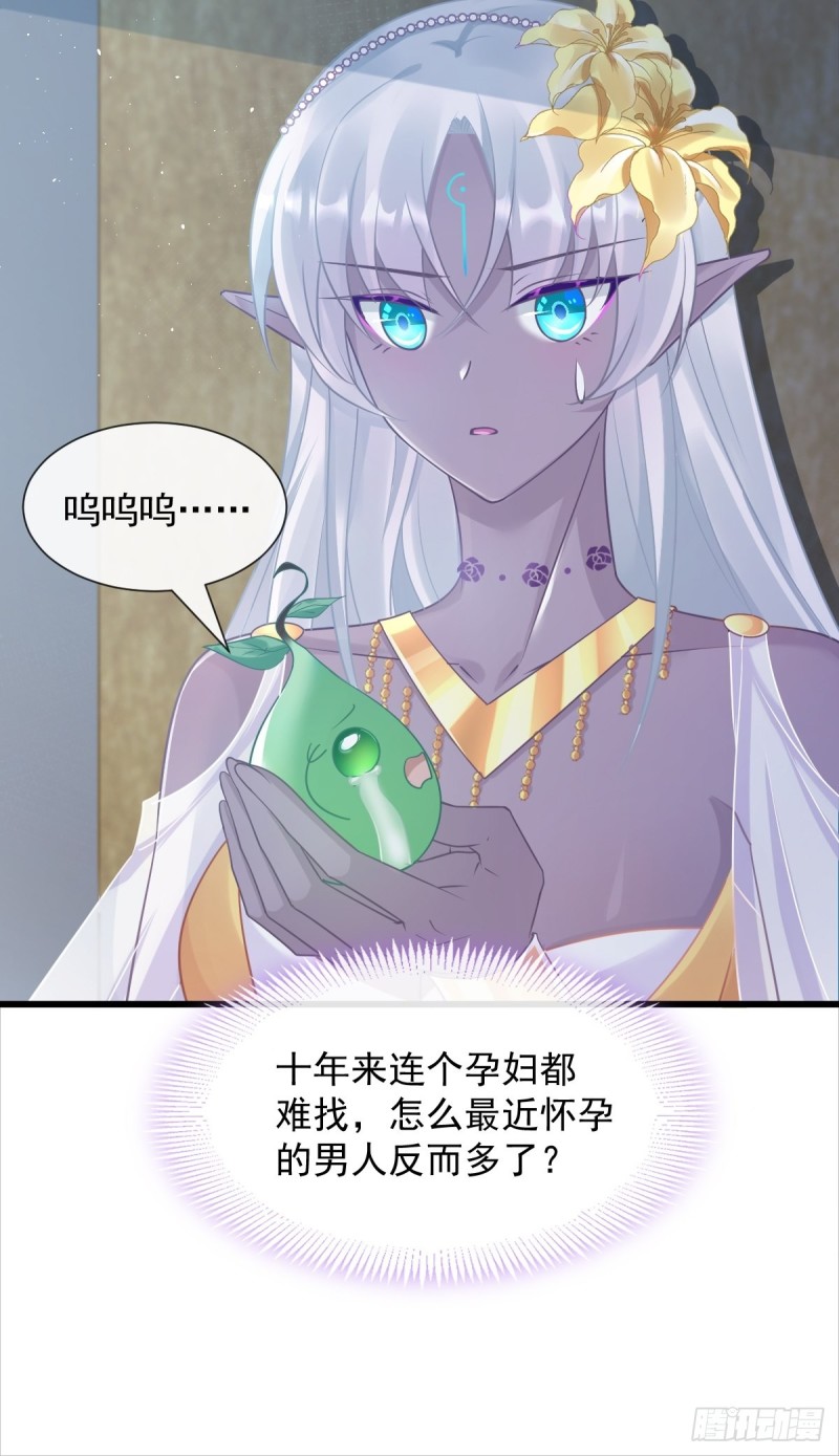 魔神的新娘韩漫全集-052 上药无删减无遮挡章节图片 
