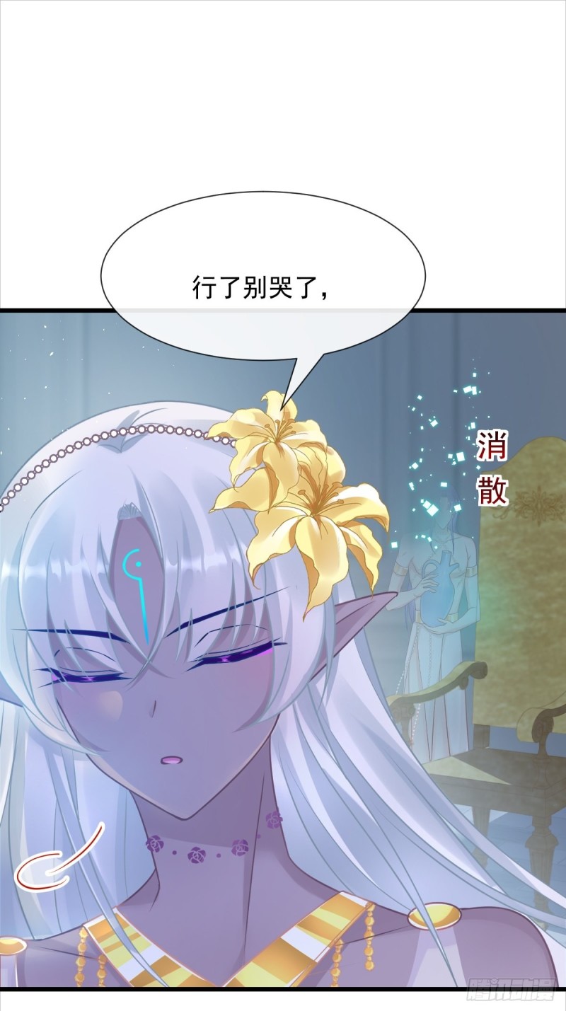 魔神的新娘韩漫全集-052 上药无删减无遮挡章节图片 
