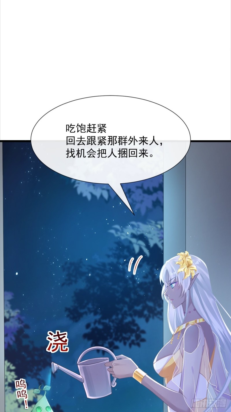 魔神的新娘韩漫全集-052 上药无删减无遮挡章节图片 