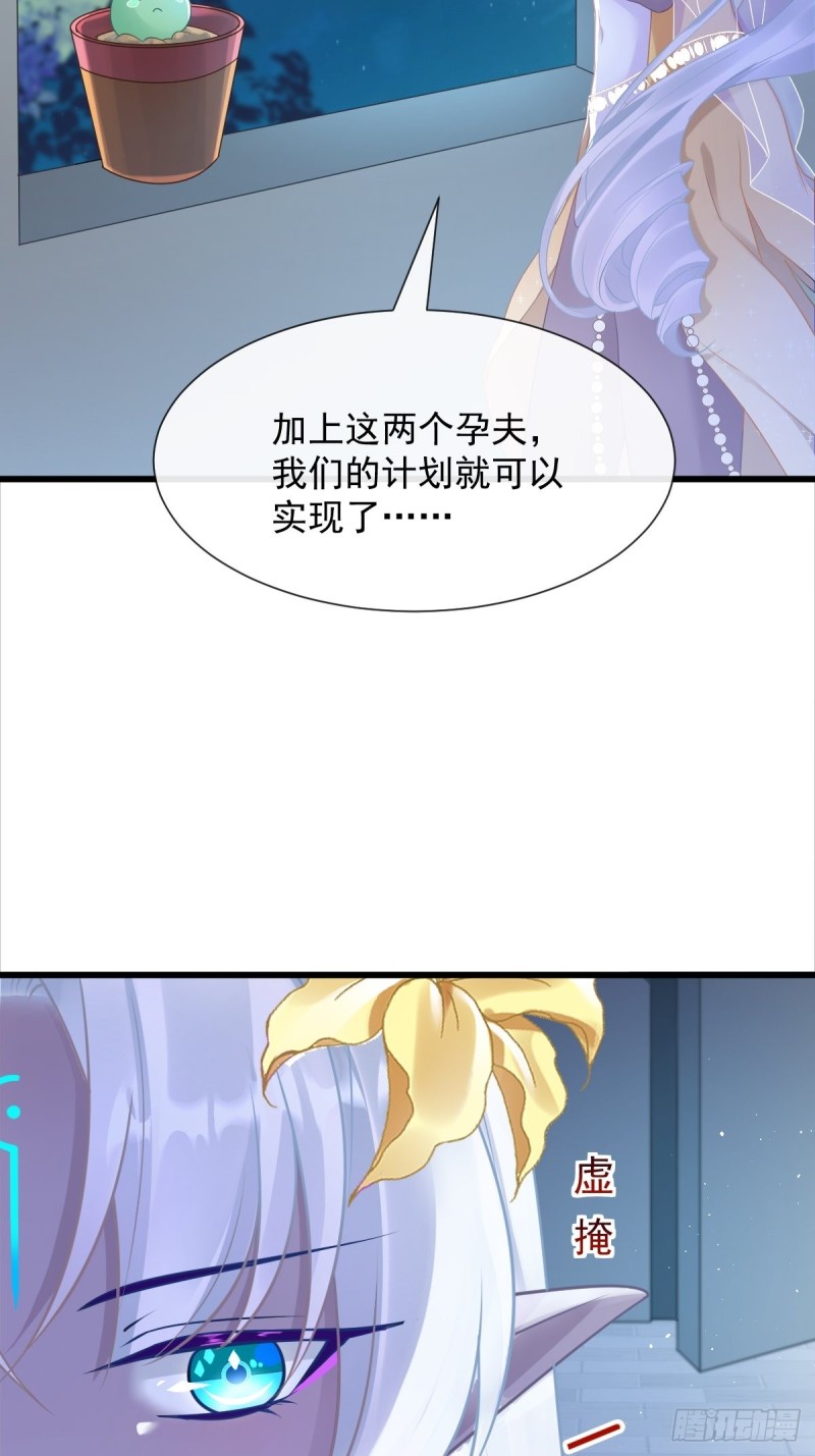 魔神的新娘韩漫全集-052 上药无删减无遮挡章节图片 