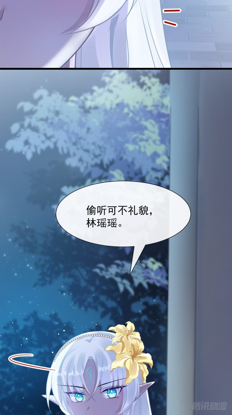 魔神的新娘韩漫全集-052 上药无删减无遮挡章节图片 
