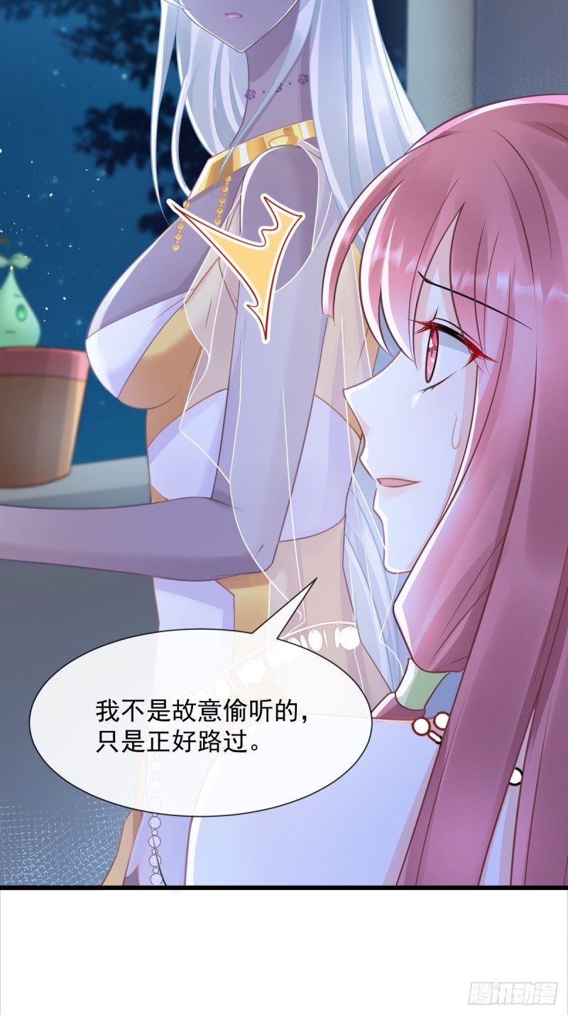 魔神的新娘韩漫全集-052 上药无删减无遮挡章节图片 