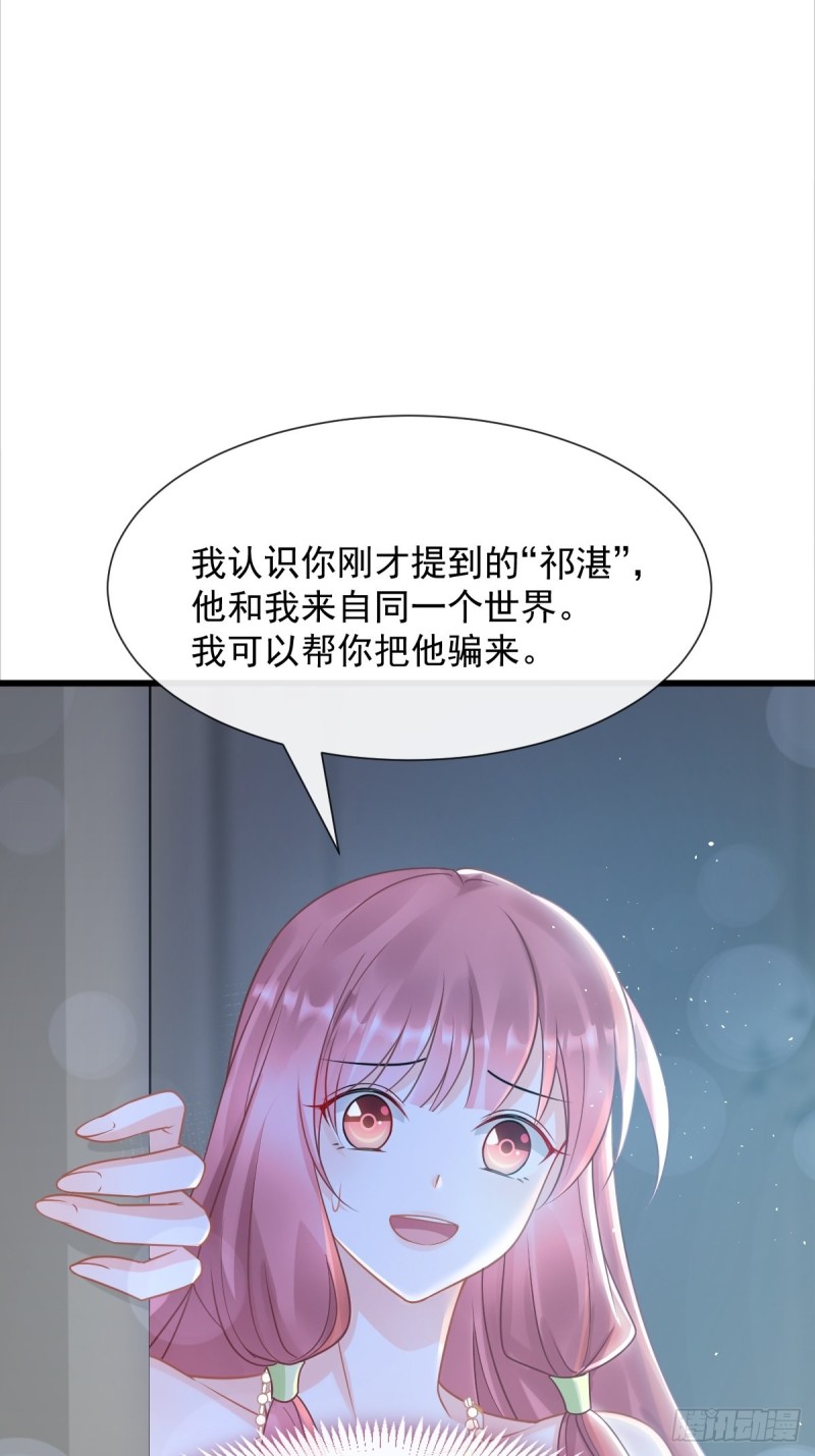 魔神的新娘韩漫全集-052 上药无删减无遮挡章节图片 