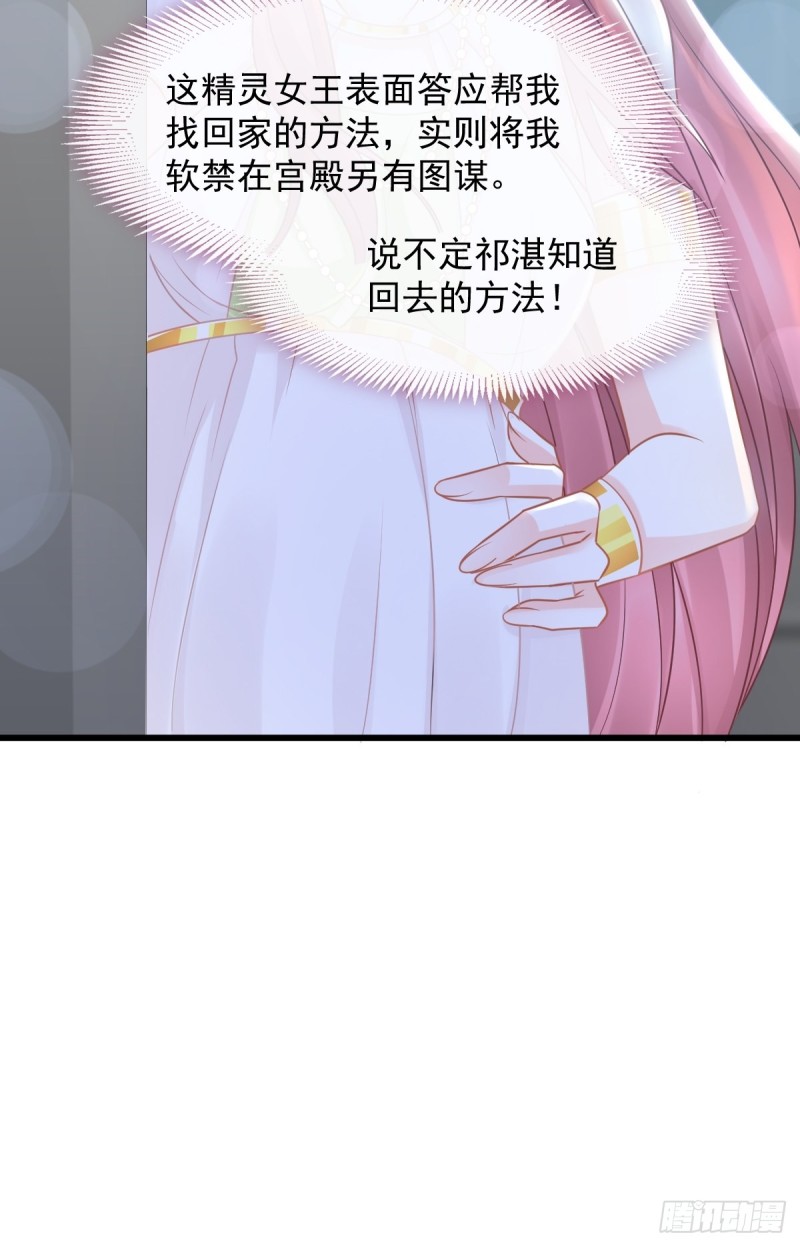 魔神的新娘韩漫全集-052 上药无删减无遮挡章节图片 