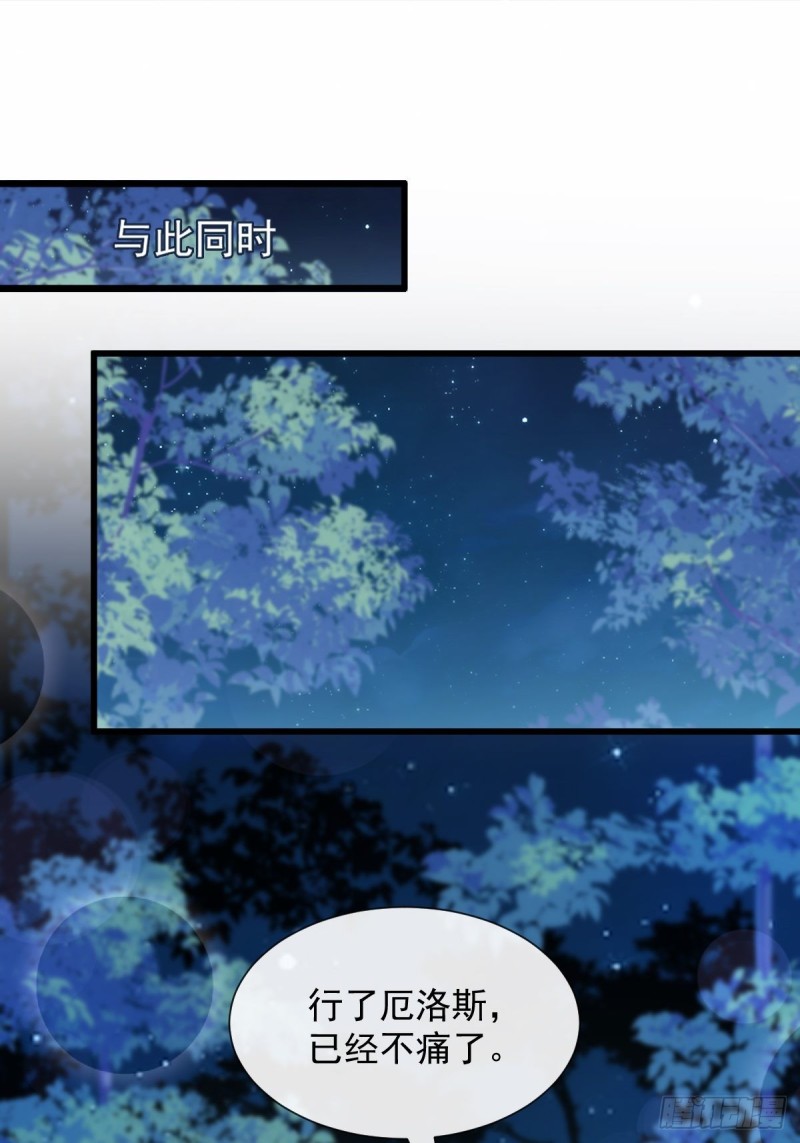 魔神的新娘韩漫全集-052 上药无删减无遮挡章节图片 
