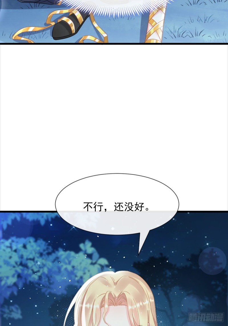 魔神的新娘韩漫全集-052 上药无删减无遮挡章节图片 