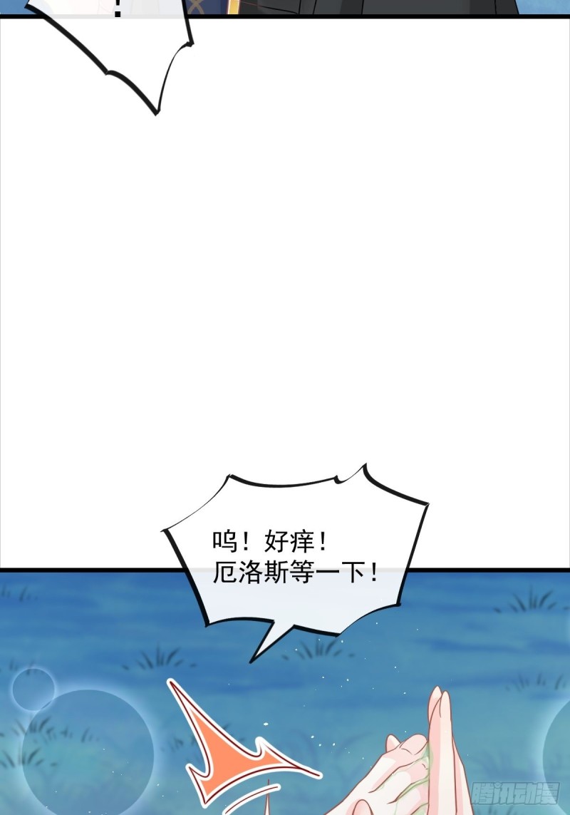 魔神的新娘韩漫全集-052 上药无删减无遮挡章节图片 