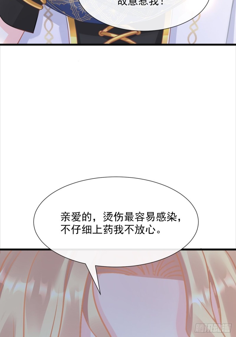 魔神的新娘韩漫全集-052 上药无删减无遮挡章节图片 