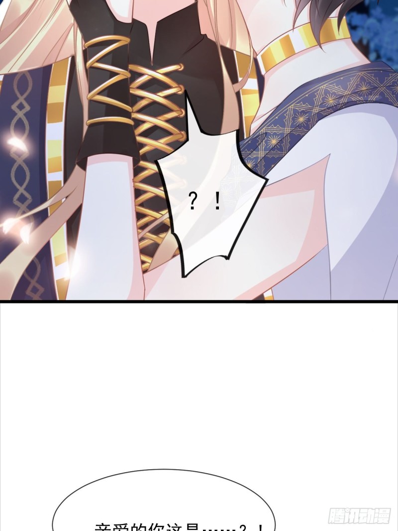 魔神的新娘韩漫全集-052 上药无删减无遮挡章节图片 