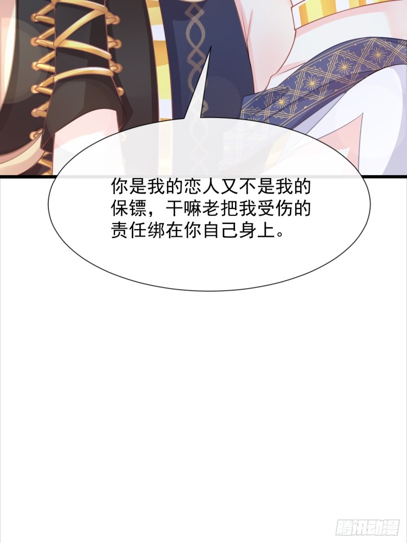 魔神的新娘韩漫全集-052 上药无删减无遮挡章节图片 