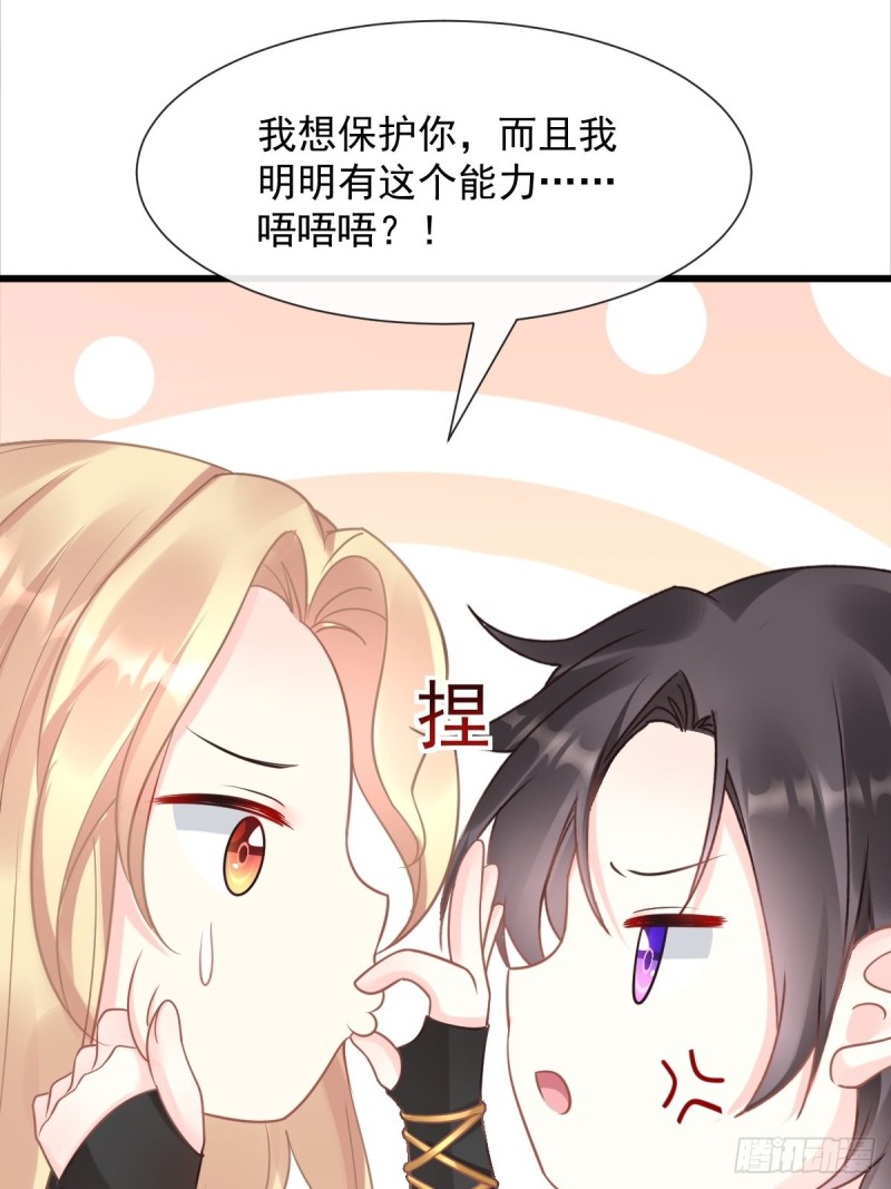 魔神的新娘韩漫全集-052 上药无删减无遮挡章节图片 