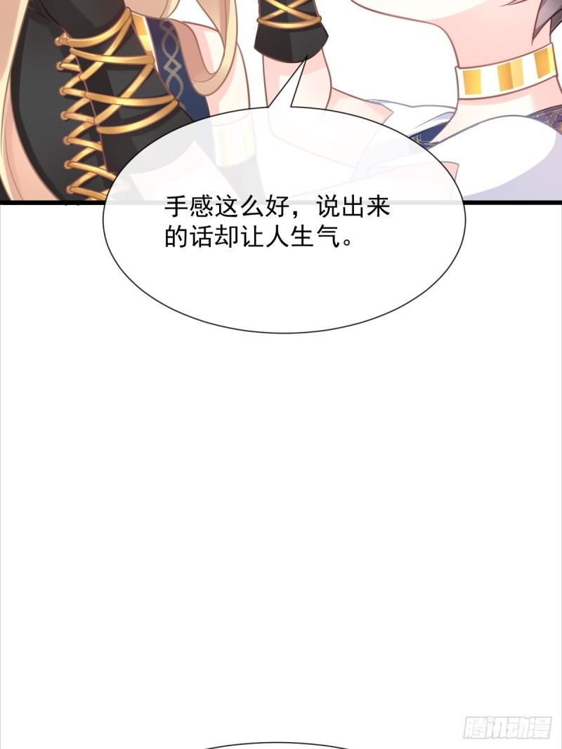 魔神的新娘韩漫全集-052 上药无删减无遮挡章节图片 