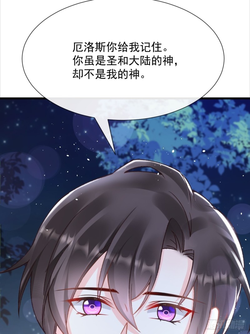 魔神的新娘韩漫全集-052 上药无删减无遮挡章节图片 