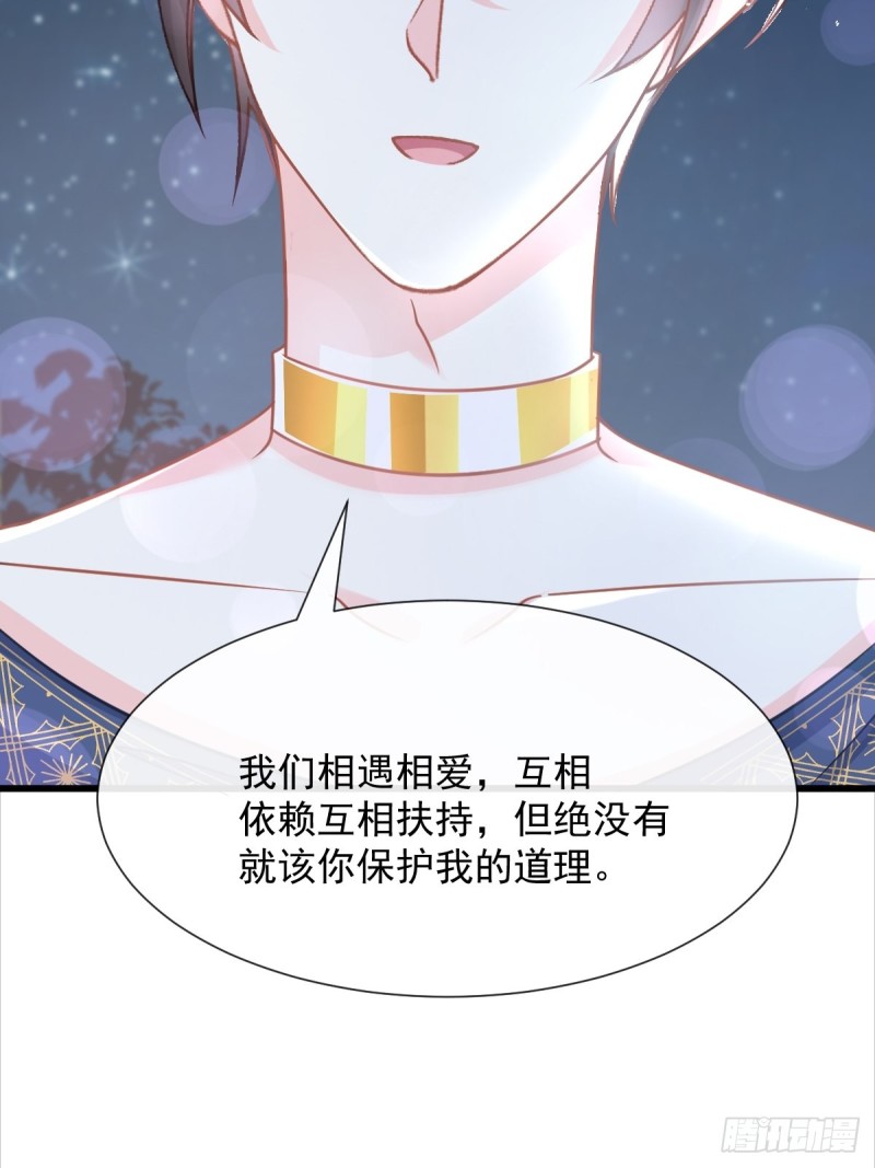 魔神的新娘韩漫全集-052 上药无删减无遮挡章节图片 