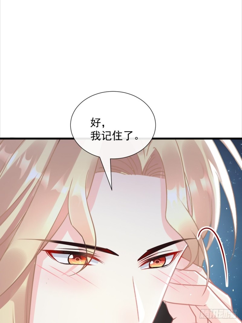 魔神的新娘韩漫全集-052 上药无删减无遮挡章节图片 