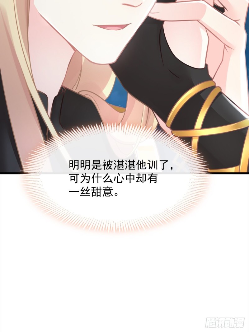 魔神的新娘韩漫全集-052 上药无删减无遮挡章节图片 