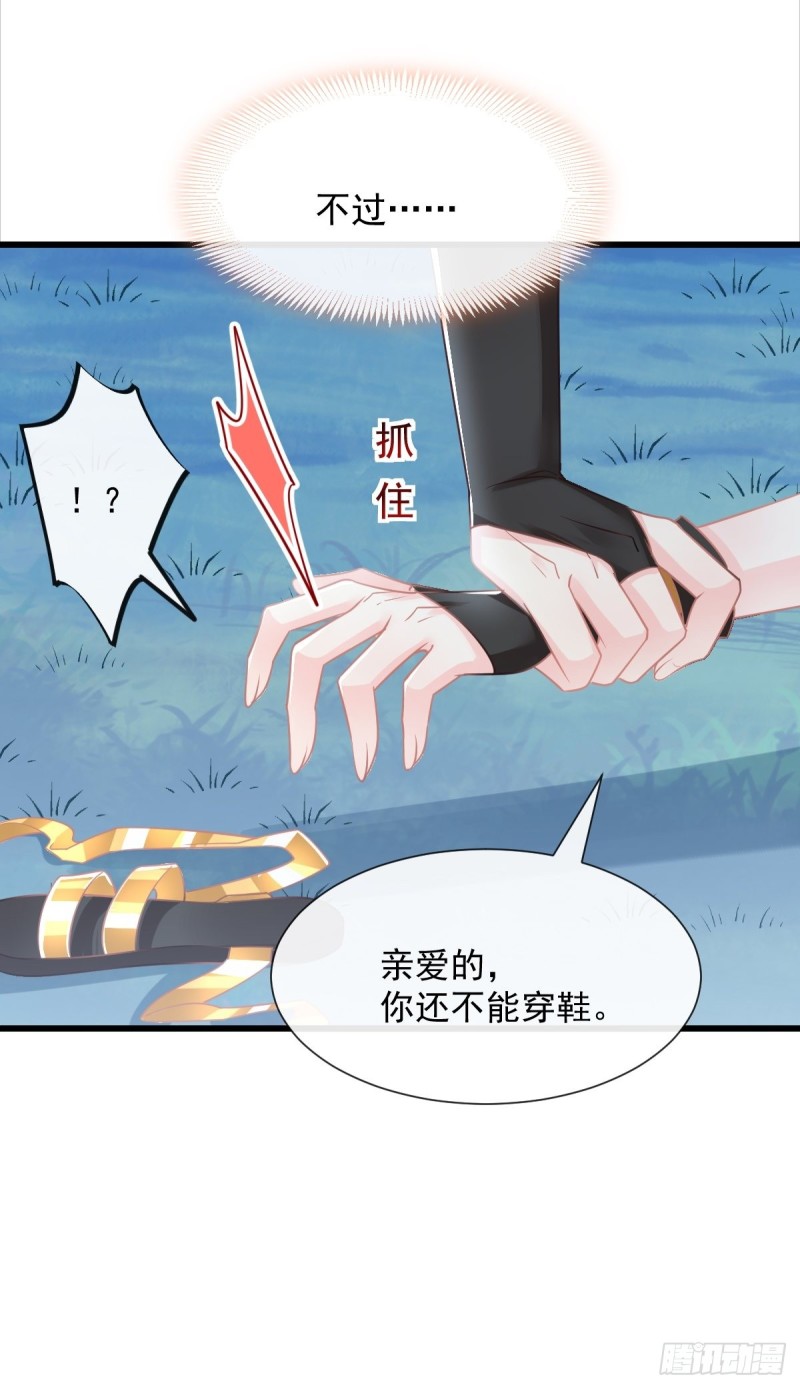 魔神的新娘韩漫全集-052 上药无删减无遮挡章节图片 